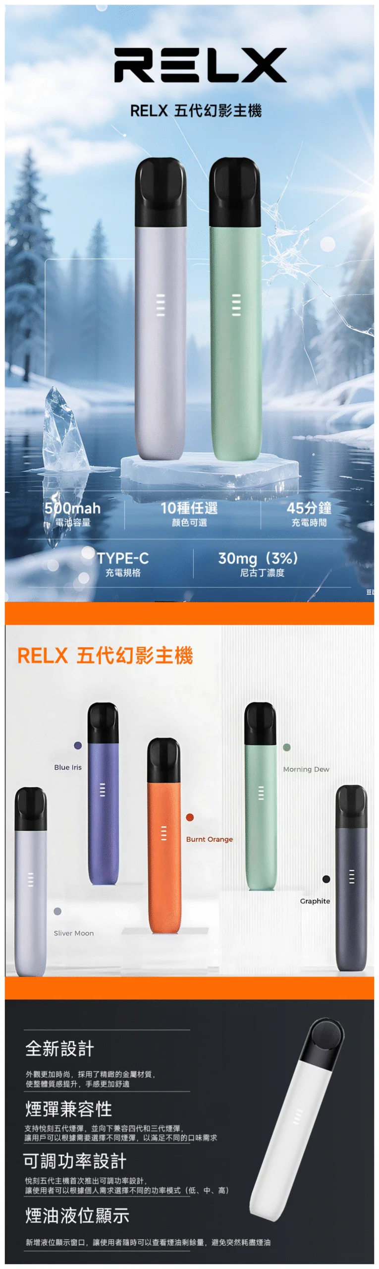 【星河映月】Relx 五代幻影主機｜悅刻五代煙桿丨兼容4/5/6代煙彈(图2)